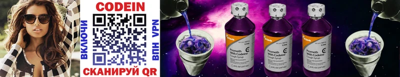 Codein Purple Drank  Купить где  Ливны 