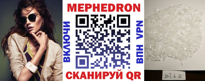 Мефедрон VHQ  Купить где  Ливны 